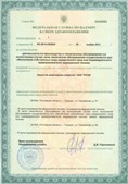 Дэнас официальный сайт denasolm.ru ЧЭНС Скэнар в Кашире купить