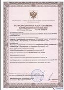 Дэнас официальный сайт denasolm.ru ДЭНАС-Комплекс в Кашире купить