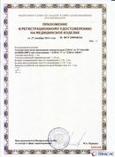 Дэнас официальный сайт denasolm.ru ДЭНАС-ПКМ (Детский доктор, 24 пр.) в Кашире купить