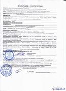 Дэнас официальный сайт denasolm.ru ДЭНАС-ПКМ (Детский доктор, 24 пр.) в Кашире купить