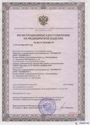 Дэнас официальный сайт denasolm.ru Нейродэнс Вертебра Новинка 2023 в Кашире купить