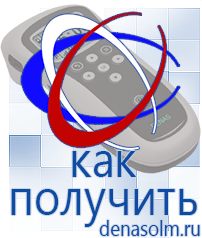 Дэнас официальный сайт denasolm.ru Электроды Скэнар в Кашире