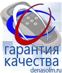 Дэнас официальный сайт denasolm.ru Электроды Скэнар в Кашире