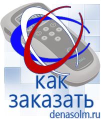 Дэнас официальный сайт denasolm.ru Аппараты Скэнар в Кашире