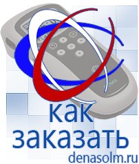 Дэнас официальный сайт denasolm.ru Косметика и Бады  Дэнас в Кашире