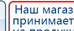 СКЭНАР-1-НТ (исполнение 02.2) Скэнар Оптима купить в Кашире, Аппараты Скэнар купить в Кашире, Дэнас официальный сайт denasolm.ru