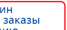 СКЭНАР-1-НТ (исполнение 01 VO) Скэнар Мастер купить в Кашире, Аппараты Скэнар купить в Кашире, Дэнас официальный сайт denasolm.ru