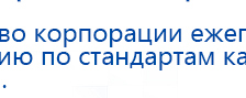 СКЭНАР-1-НТ (исполнение 02.2) Скэнар Оптима купить в Кашире, Аппараты Скэнар купить в Кашире, Дэнас официальный сайт denasolm.ru