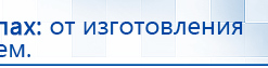 СКЭНАР-1-НТ (исполнение 01)  купить в Кашире, Аппараты Скэнар купить в Кашире, Дэнас официальный сайт denasolm.ru
