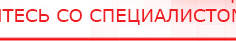 купить Жилет ДЭНАС-ОЛМ-02 - Одеяло и одежда ОЛМ Дэнас официальный сайт denasolm.ru в Кашире