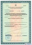 ДЭНАС-Остео в Кашире купить Дэнас официальный сайт denasolm.ru 