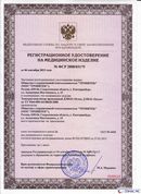 ДЭНАС-Остео в Кашире купить Дэнас официальный сайт denasolm.ru 