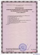 ДЭНАС-Остео в Кашире купить Дэнас официальный сайт denasolm.ru 