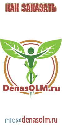 аппарат Денас Пкм для лица